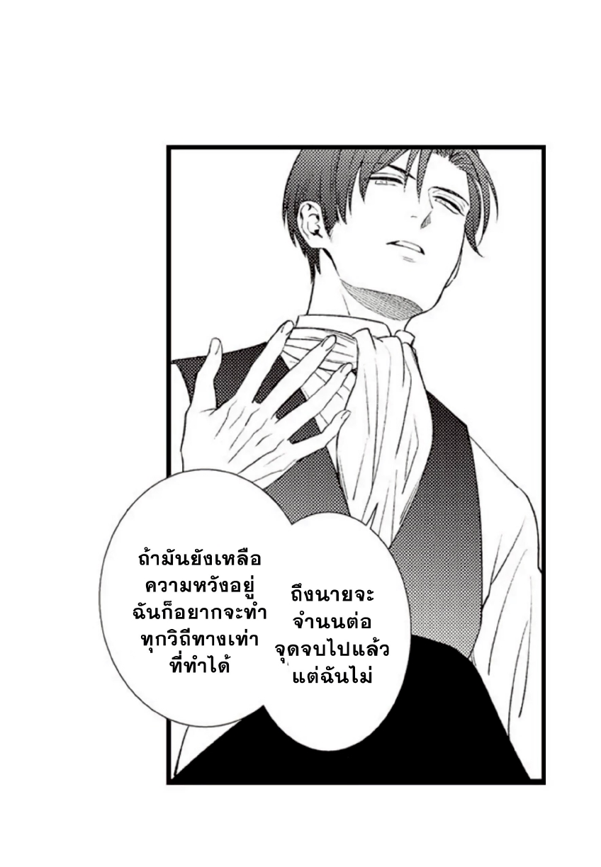 Shoushou no Amaregurusu EP 2